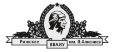 РВВАИУ